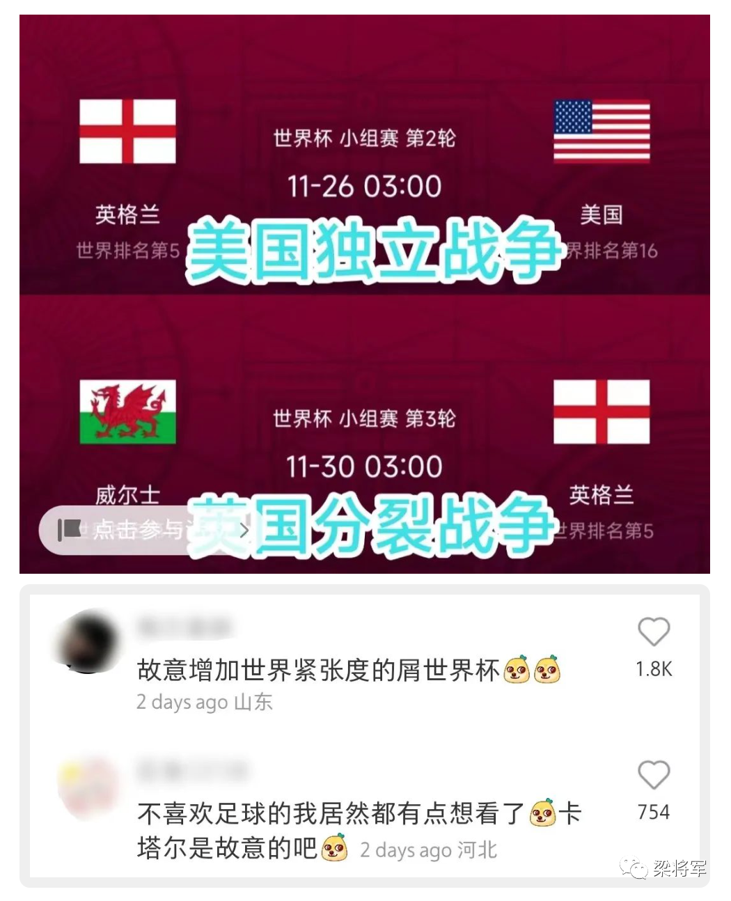 【梁将军】人性、戏剧与心理学:世界杯里的内容营销密码