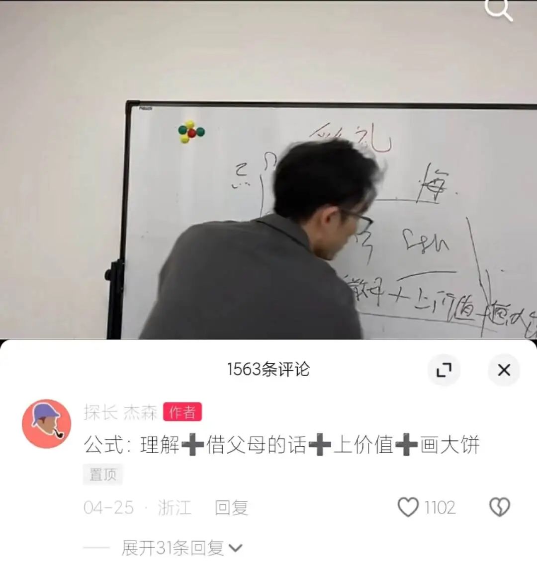 3天涨粉40万,“相亲界张雪峰”们火了