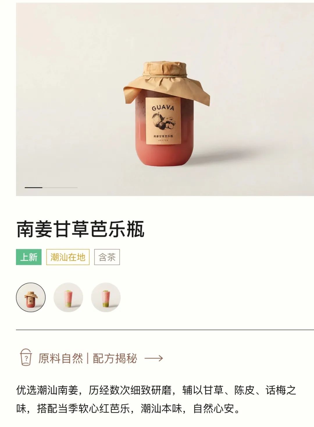 喜茶的代言人策略，变了！