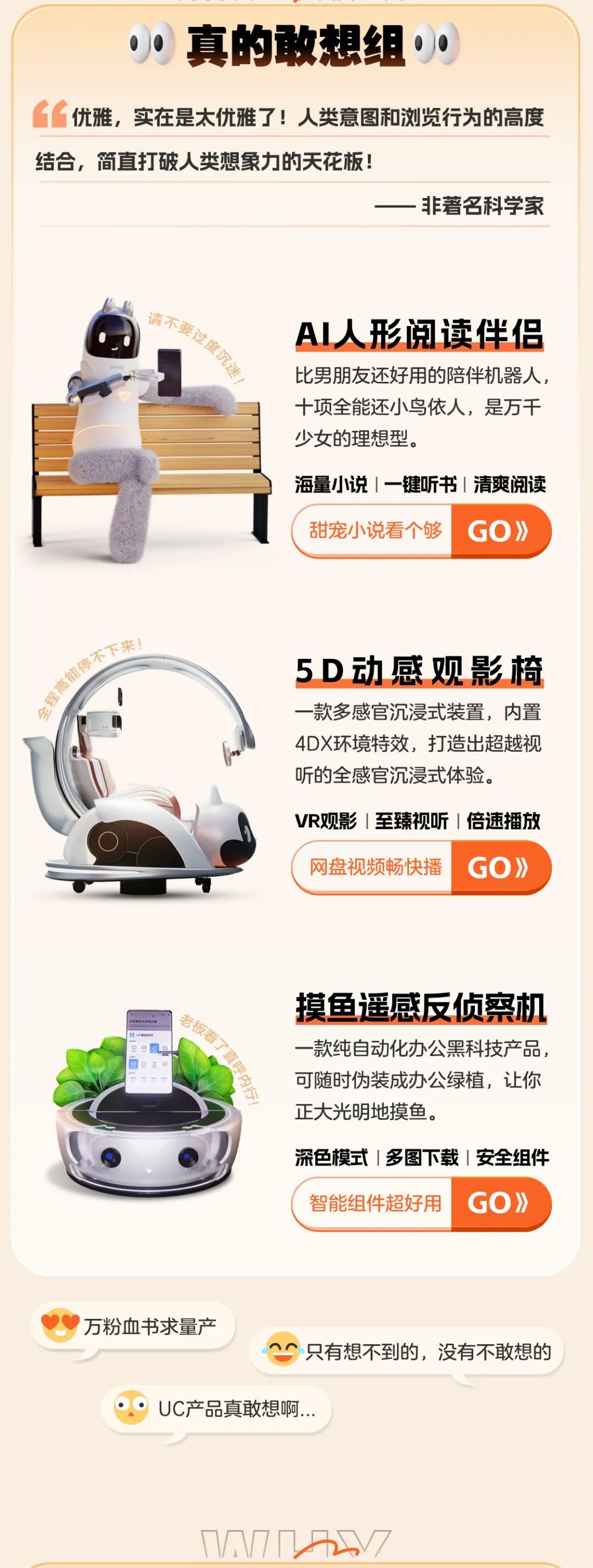 愚人节营销大赏，UC这波&ldquo;愚乐&rdquo;看点十足