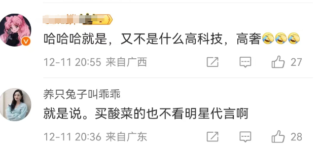 “内娱丑男天花板”被换脸,比天王代言酸菜还炸裂!