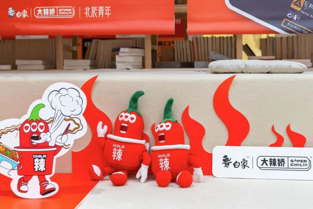 空巢青年的痛与乐,白象大辣娇×北辰青年懂!