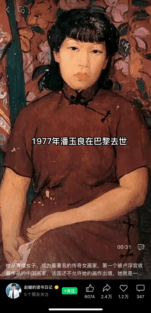 他在视频号读书也卖书,5个月成交额超千万
