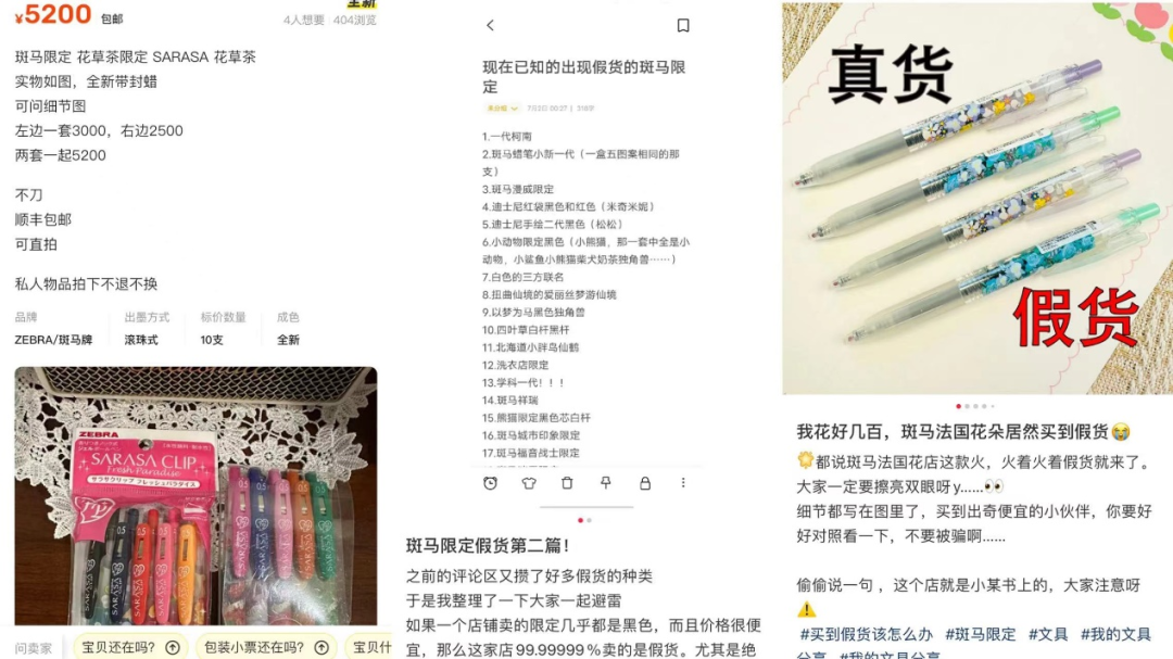 &ldquo;10后&rdquo;抢着买的限定笔，&ldquo;90后&rdquo;已经买不起