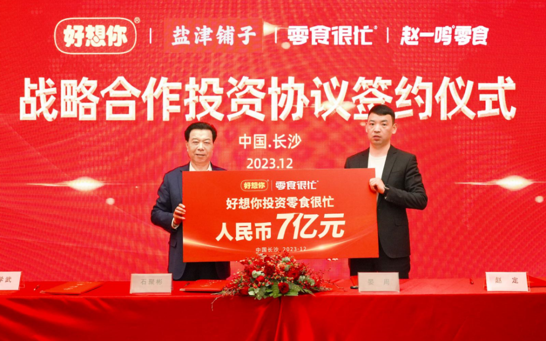零食很忙VS好想来:赛道明星与业余选手的近身肉搏