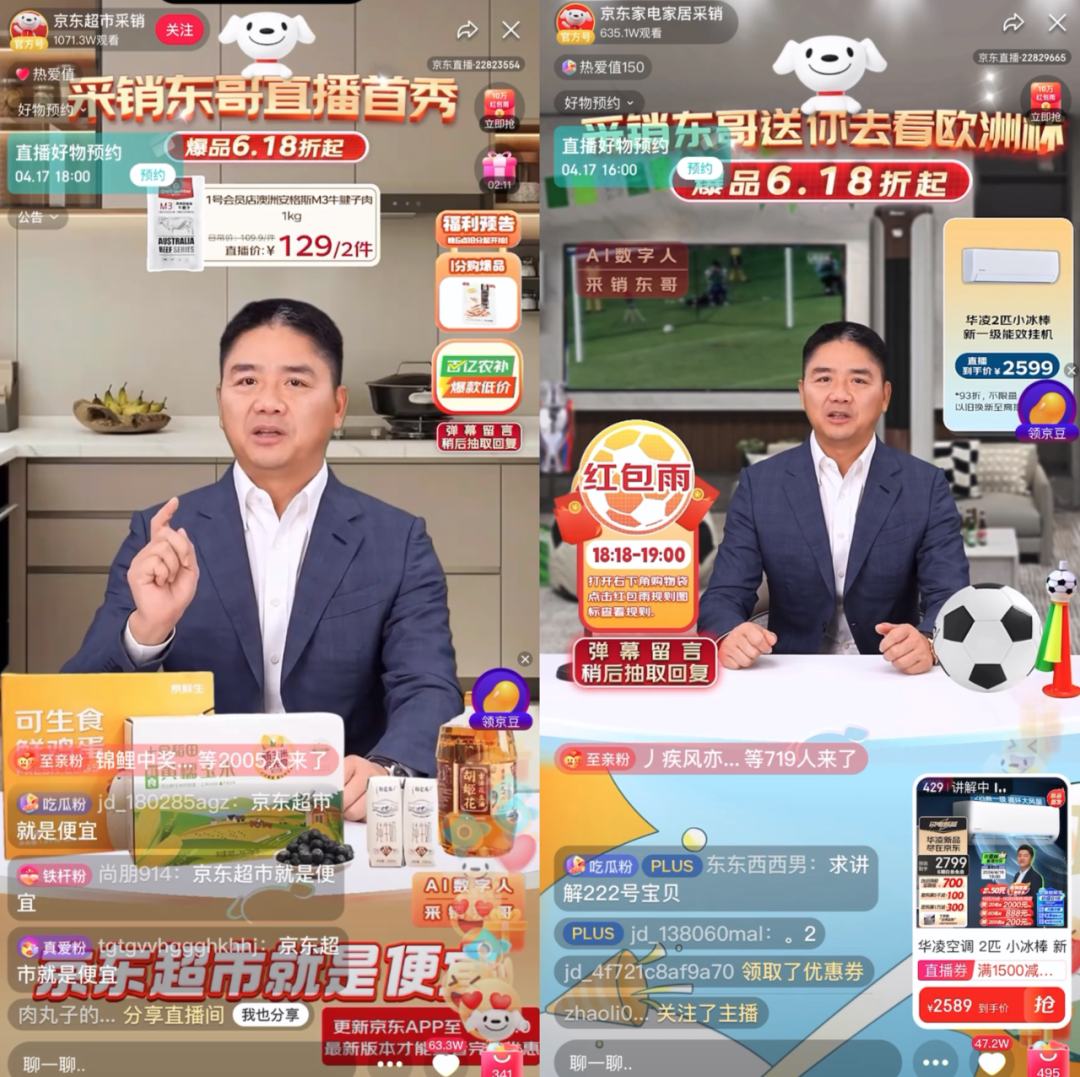 独家:“采销东哥”AI数字人直播背后