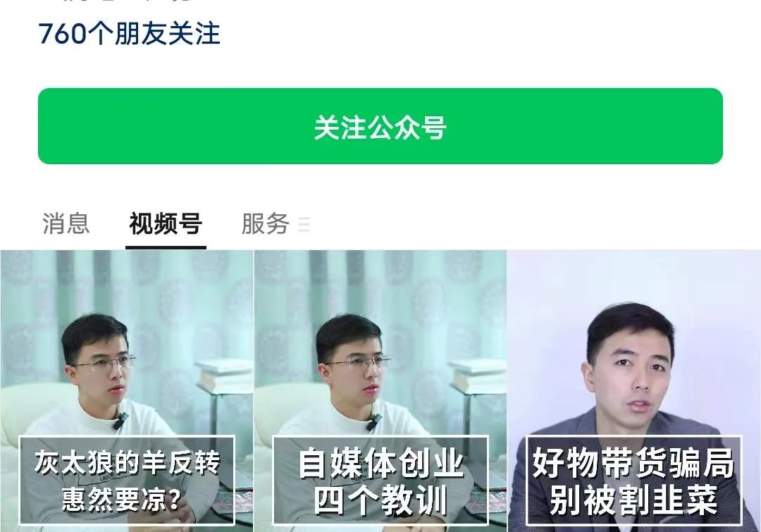 公众号0成本暴涨1000+粉丝,我用了这个方法!