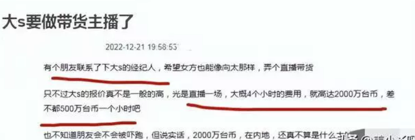 大S直播带货,要抢张兰饭碗?