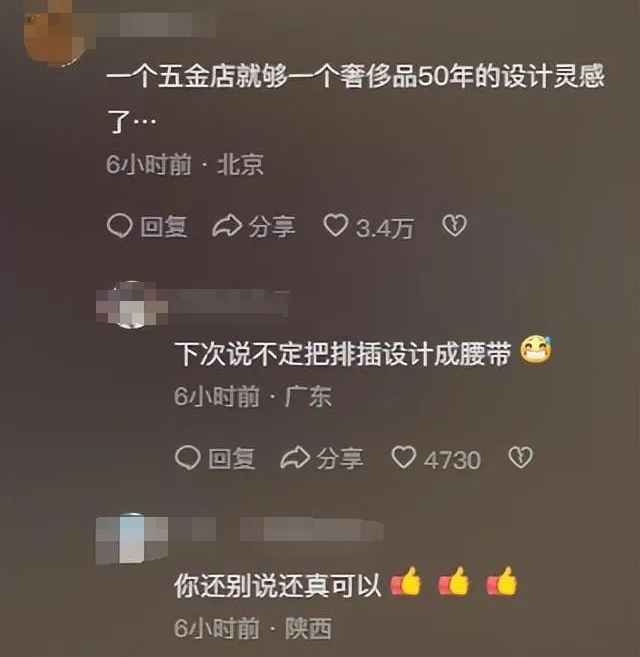 史上“最无语”单品出现了,巴黎世家好疯癫!