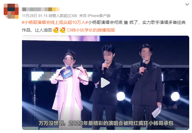 疯狂小杨哥,最后的疯狂?