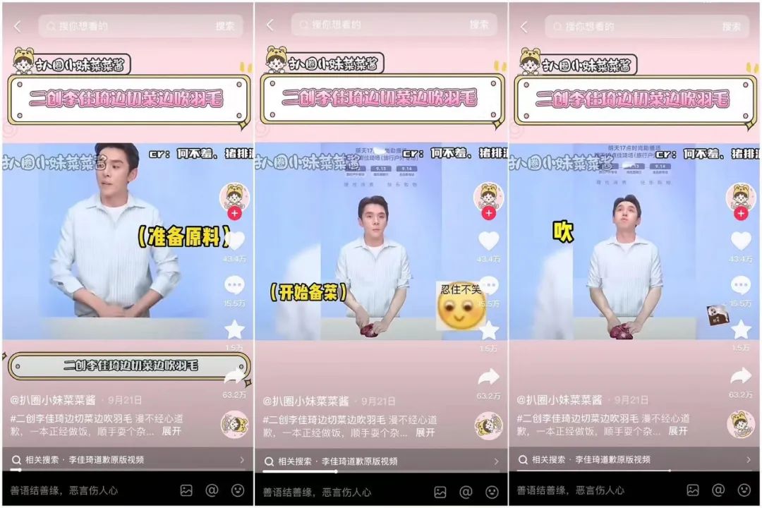 李佳琦,和品牌一起困在低价里