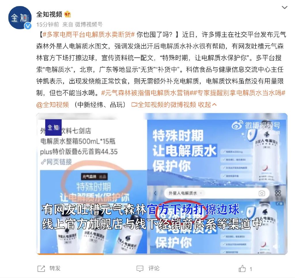 “阳了”vlog,某品牌大量采购?