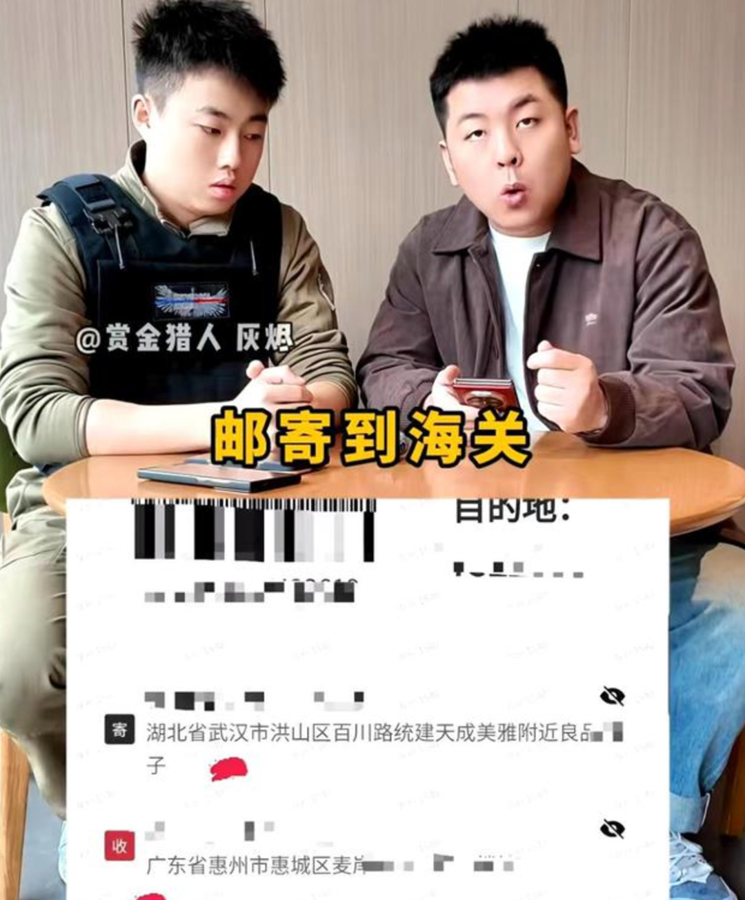 打假博主晒“海关检测”,质疑良品铺子调查结论,穿防弹背心,若错“我们进去”