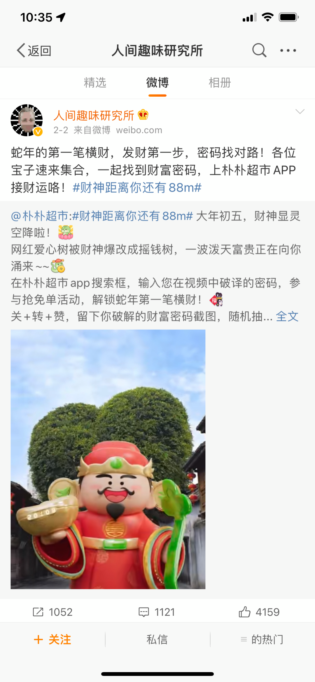 2025朴朴超市年货节的这一桌营销好饭，真香！