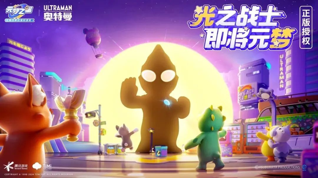 《元梦之星》,远不止于游戏