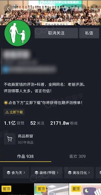 人货场搭建第二篇:直播间的“货”该如何选?