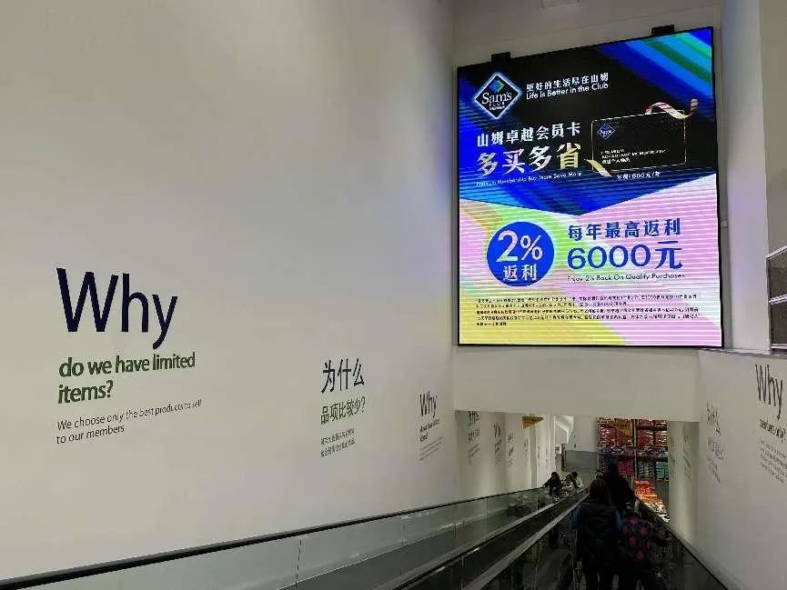 山姆的“穷鬼套餐”火了,4亿中产汗流浃背!