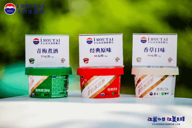 茅台冰淇淋,卖了1000万杯