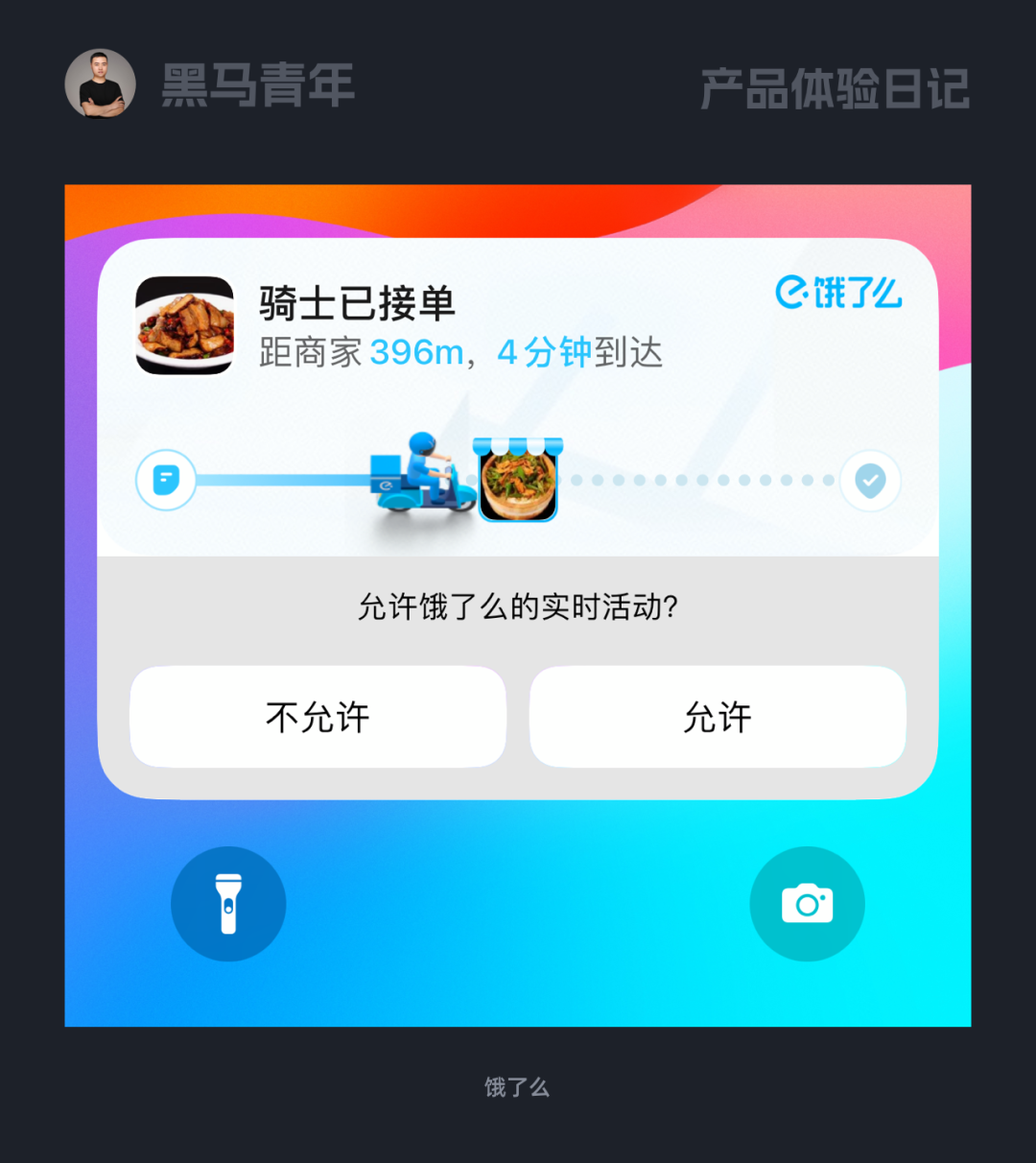 优秀的设计就是带给用户惊喜！