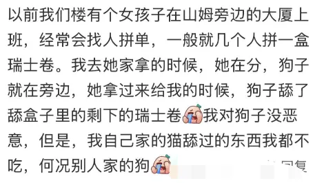 山姆代购的“粪量”蛋糕,让网友直呼天塌了…
