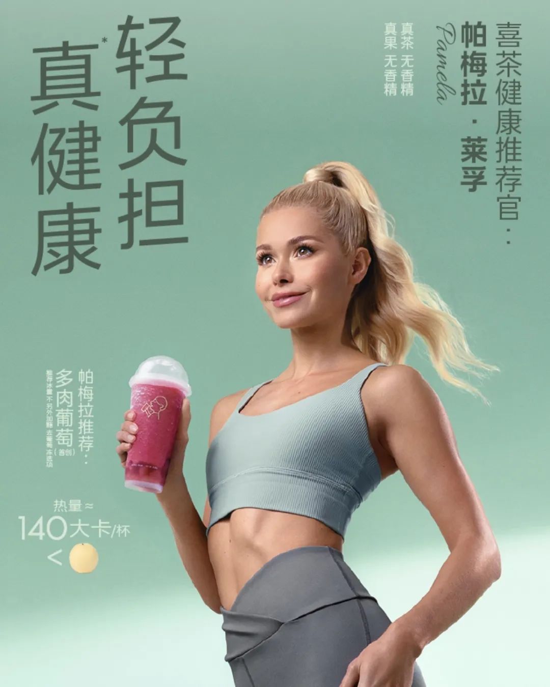 为了立&ldquo;健康&rdquo;人设，品牌们很焦虑
