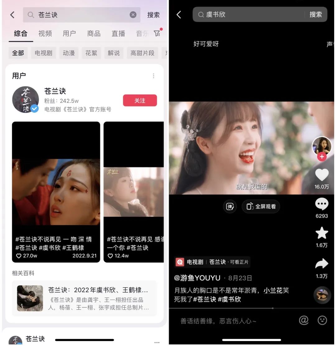 版权天价索赔背后,腾讯视频为何不愿想通?