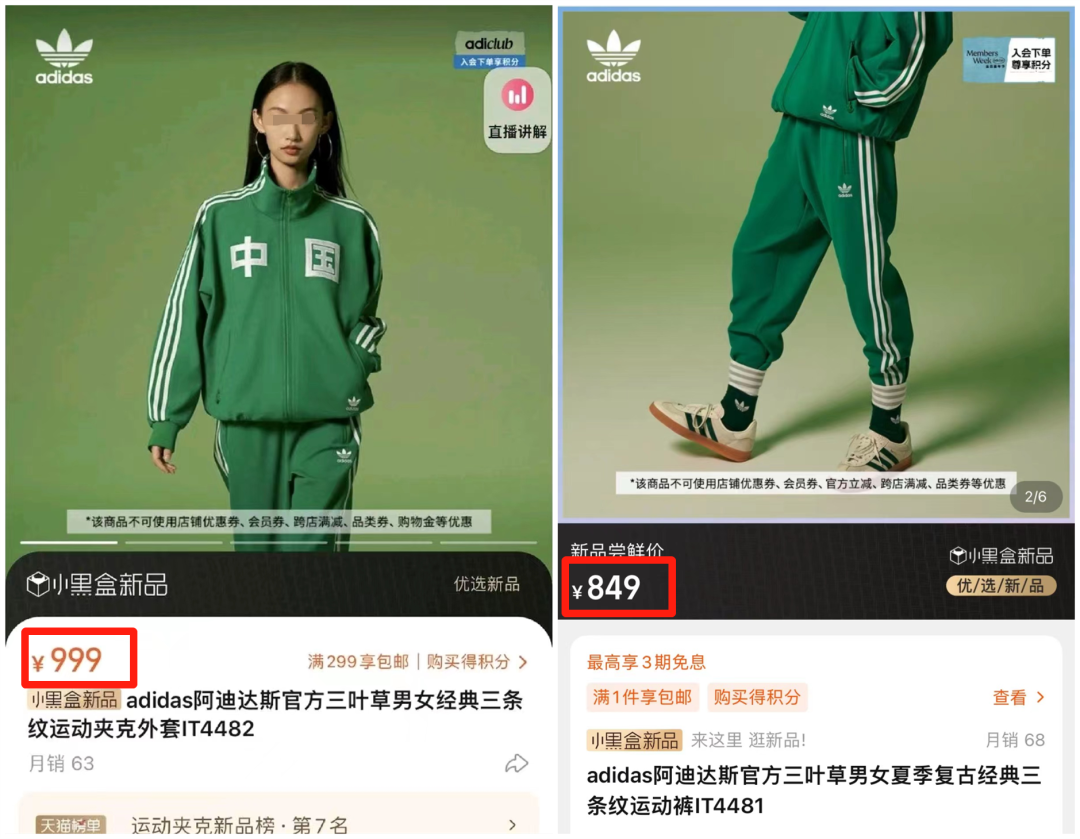 阿迪达斯出“吴京同款”,想吃爱国饭?
