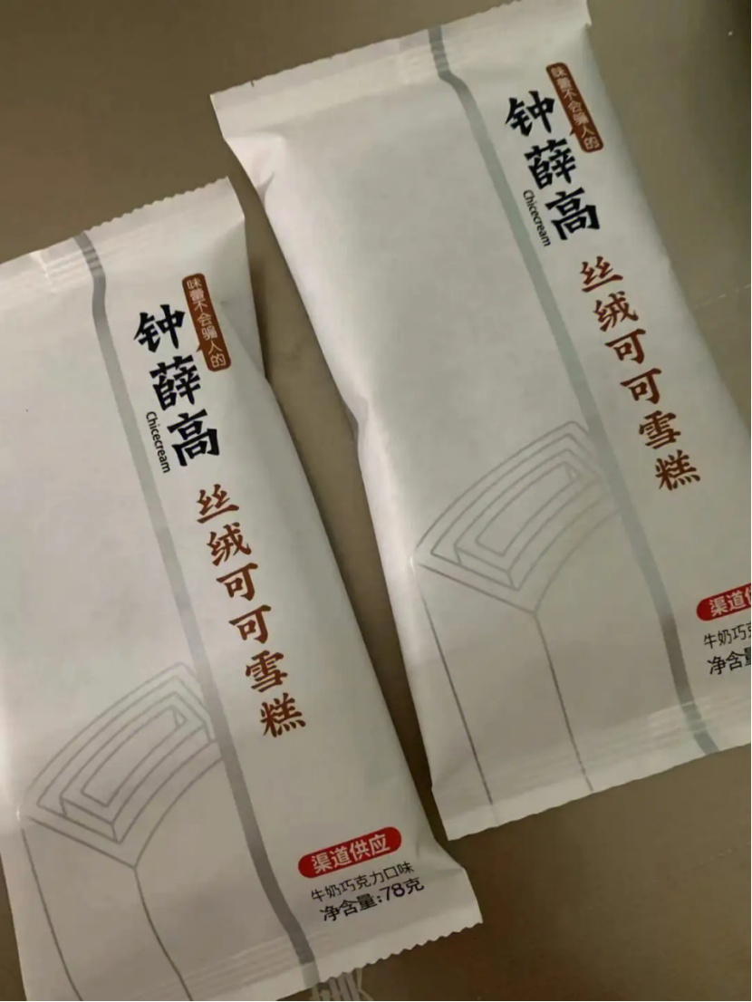 钟薛高，成败皆因&ldquo;太红了&rdquo;