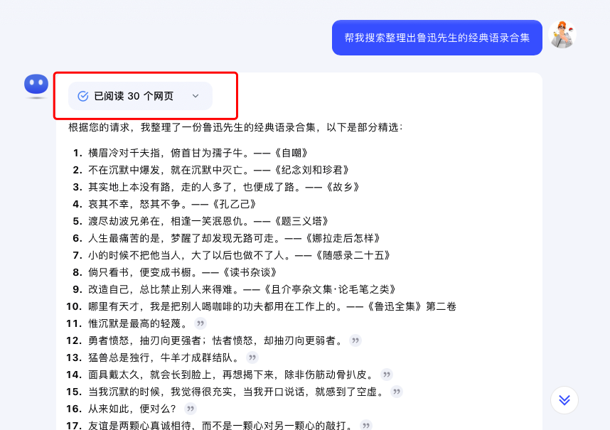 在⼩红书⽤AI做鲁迅语录,⼀个⽉涨粉1.9w+