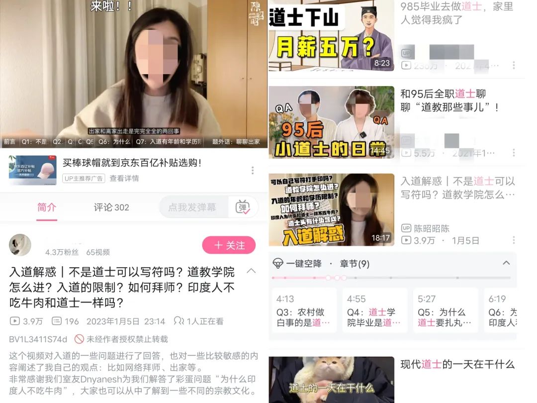 新流量密码:佛媛之后,“道士”下山