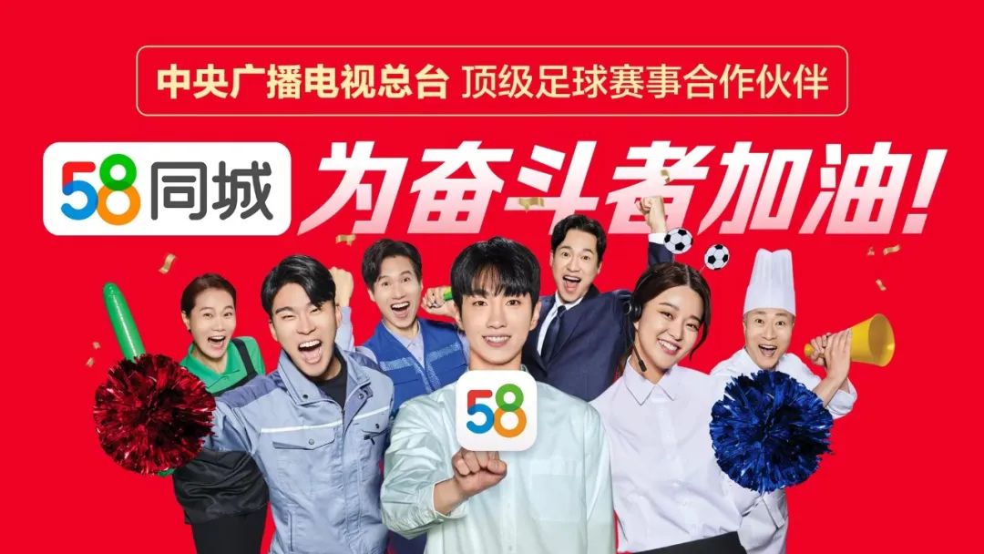 招聘大战?可能是对这个世界杯广告的最大低估
