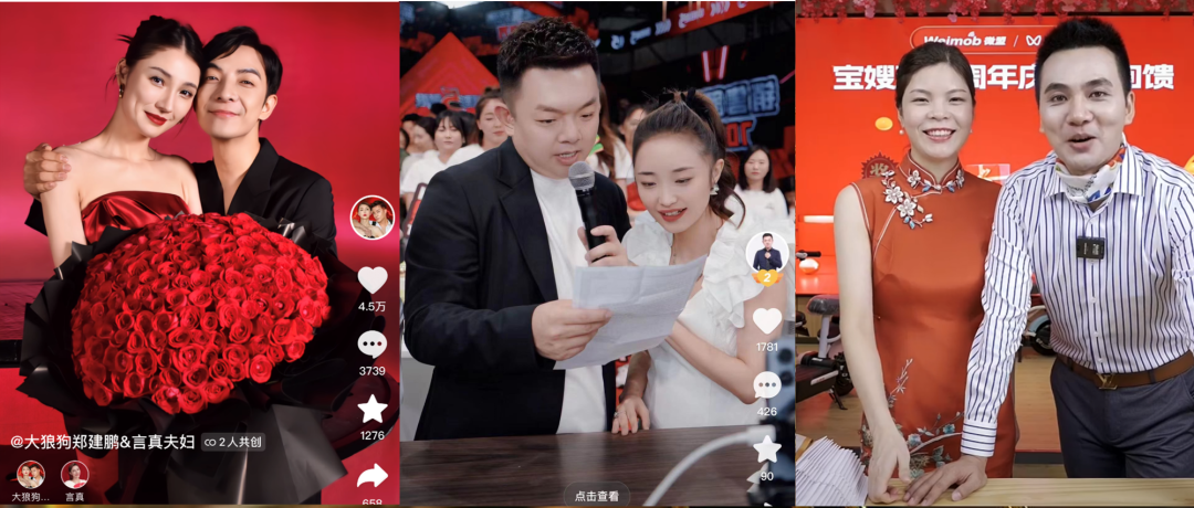 夫妻档卖货，是流量密码还是口碑魔咒？