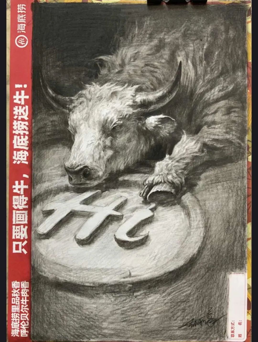 海底捞“画牛送牛”活动,炸出一堆民间高手