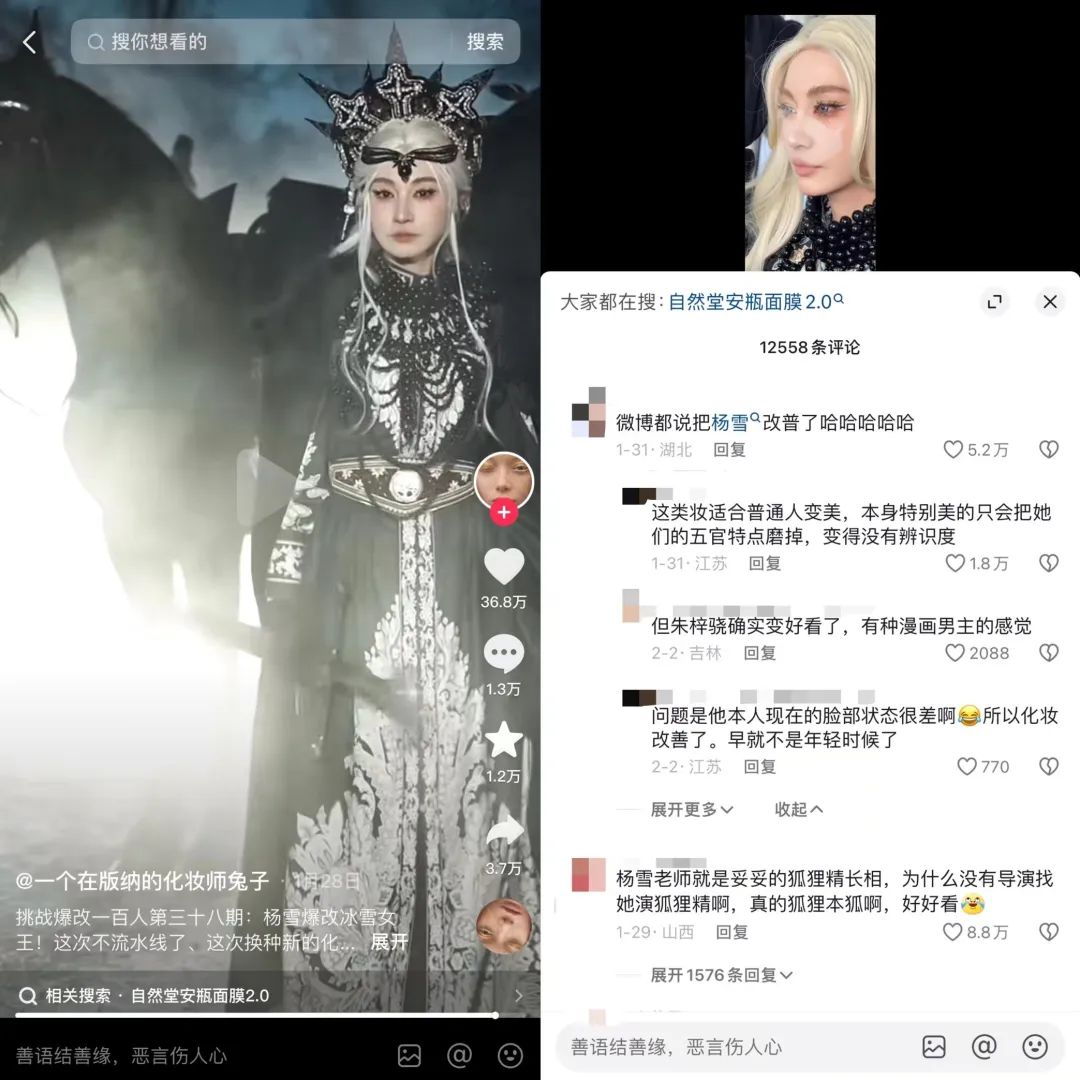 杨迪变男团偶像，谢广坤成霸道总裁，是谁捧红了爆改风？
