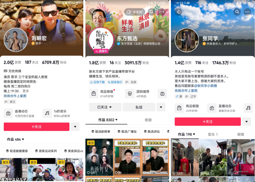 抖音小红书再无顶流?