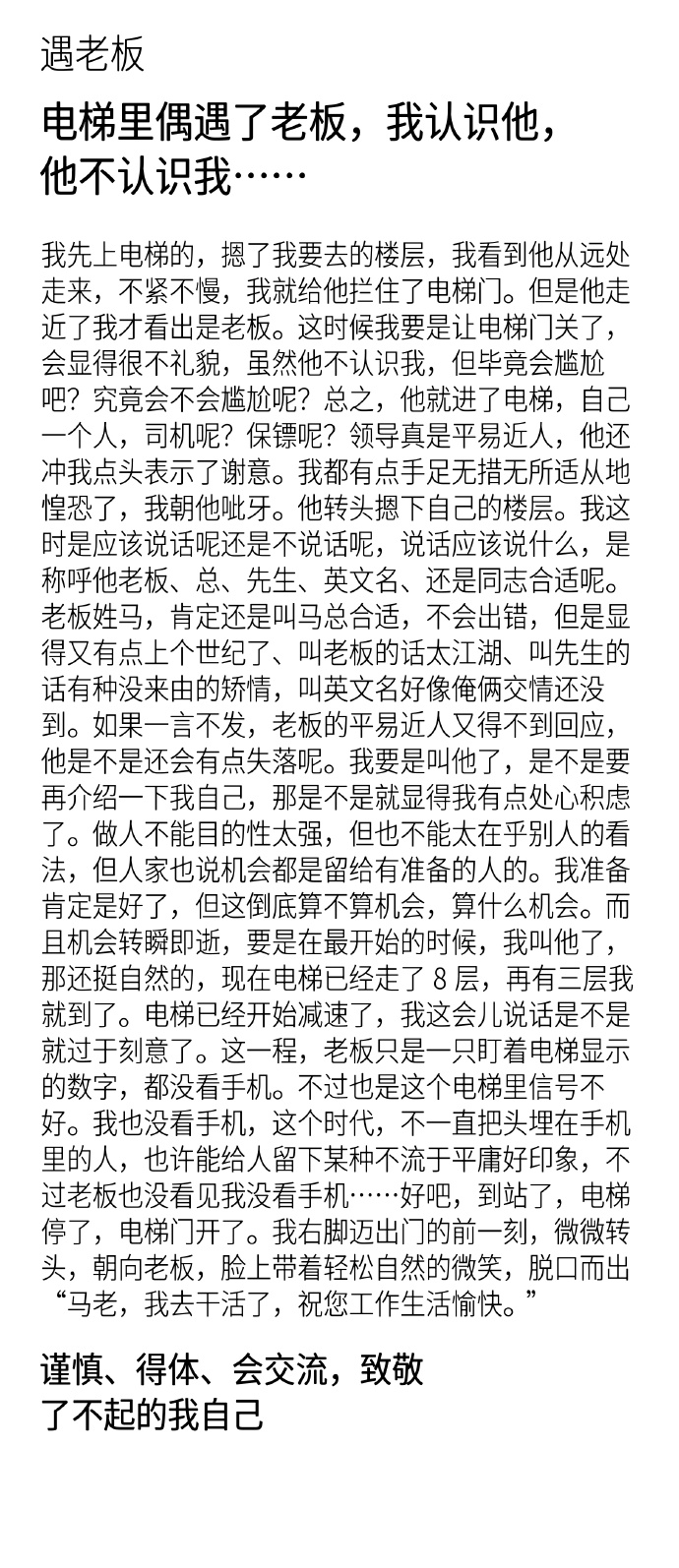 打工人的内心戏终于被Boss直聘挖出来了