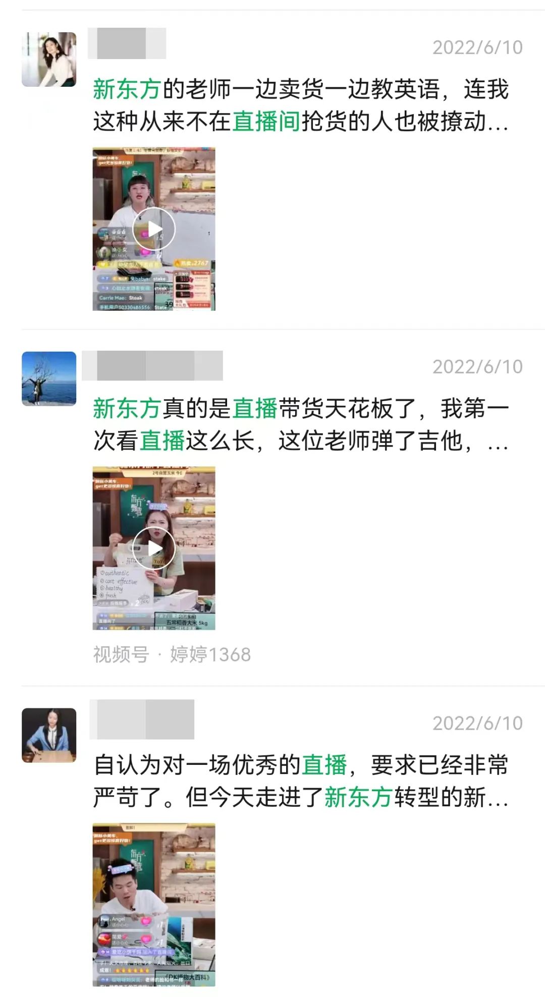 2022年度十大刷屏案例