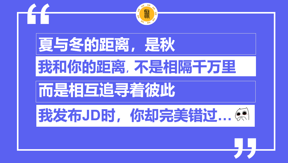 2023立秋创意招聘文案合集