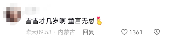 瑞幸“有难”,蜜雪冰城疯狂补刀?!