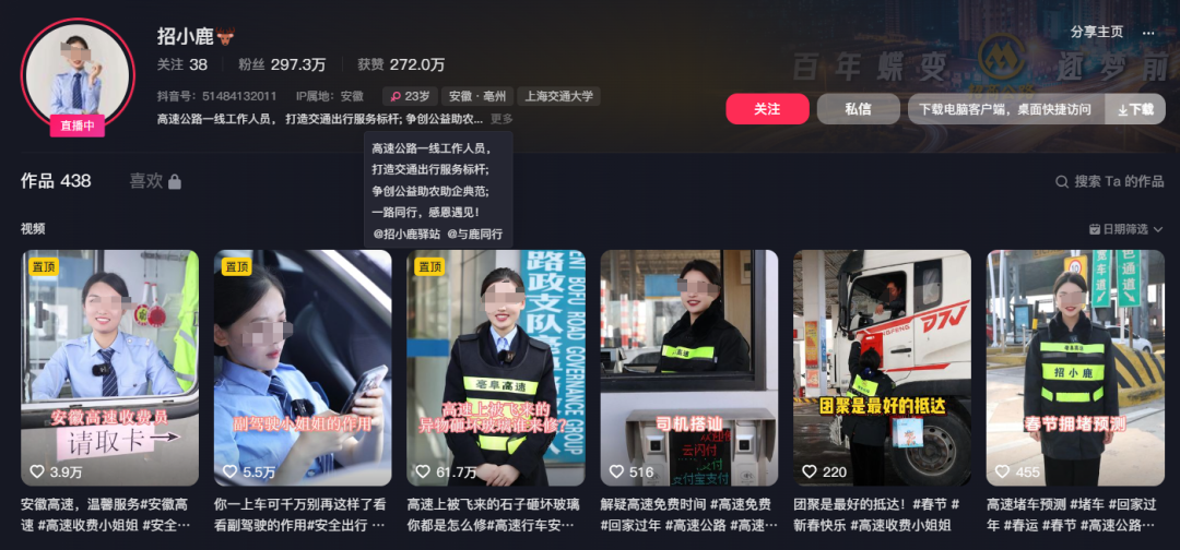 直播高速路况,半个月竟暴涨246万粉丝!她做对了什么?