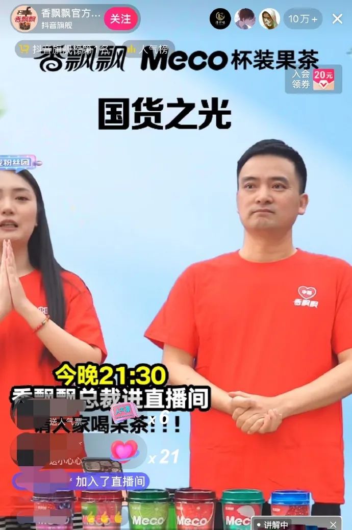 香飘飘，会遭到摆拍式爱国营销反噬吗？