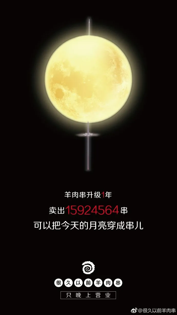提前上线！元宵节海报灵感合集