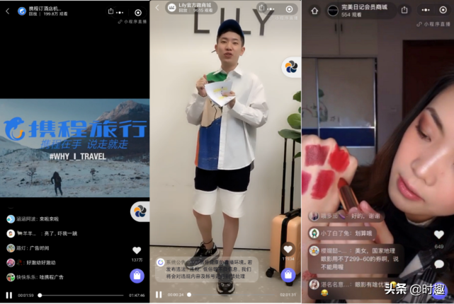 想在直播风口出圈?拆解小程序直播和其他直播平台的三大区别