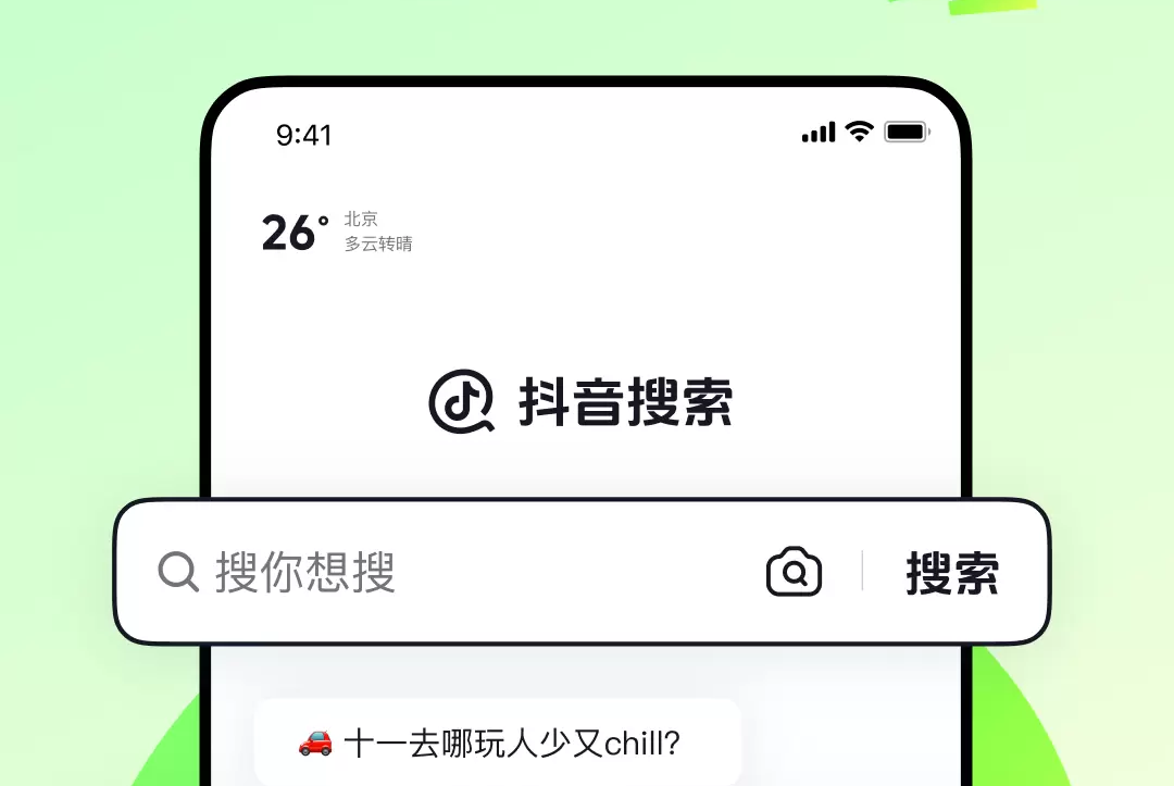 四战搜索，抖音难造&ldquo;百度&rdquo;