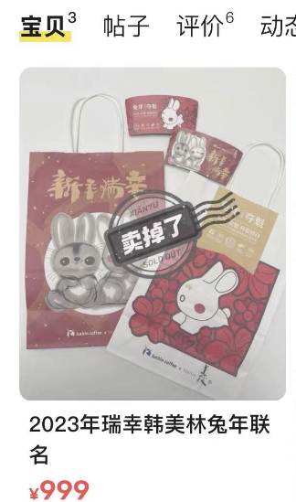 瑞幸,当之无愧的CNY营销卷王
