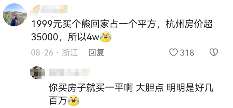 杭州&ldquo;绑架式&rdquo;疯抢草莓熊，山姆傻眼了！