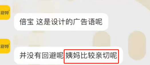 在卫生巾上写脏话,德邦快递彻底不装了?!