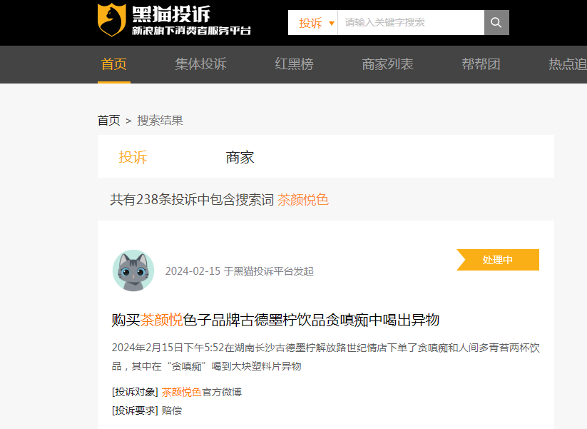 深受&ldquo;山寨&rdquo;之苦，食安瑕疵未断，茶颜悦色欲赴港IPO？