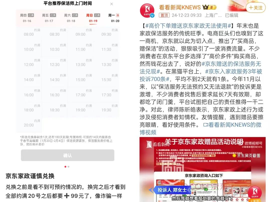 京东和美团,打响2025年本地生活赛道第一战