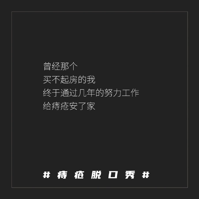 肛泰的神文案，哈哈哈哈神金啊！